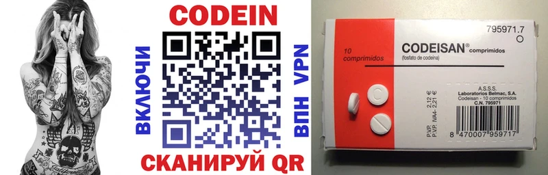 Кодеиновый сироп Lean напиток Lean (лин)  Змеиногорск 